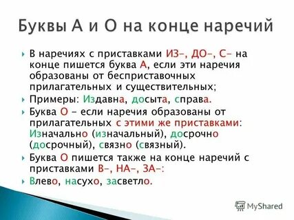 Почему пишут с точками