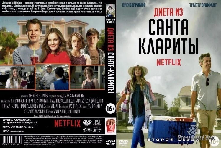 диета из санты