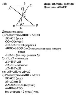 Геометрия балаян 7 9 класс задачи ответы