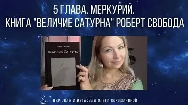 Свобода величие сатурна