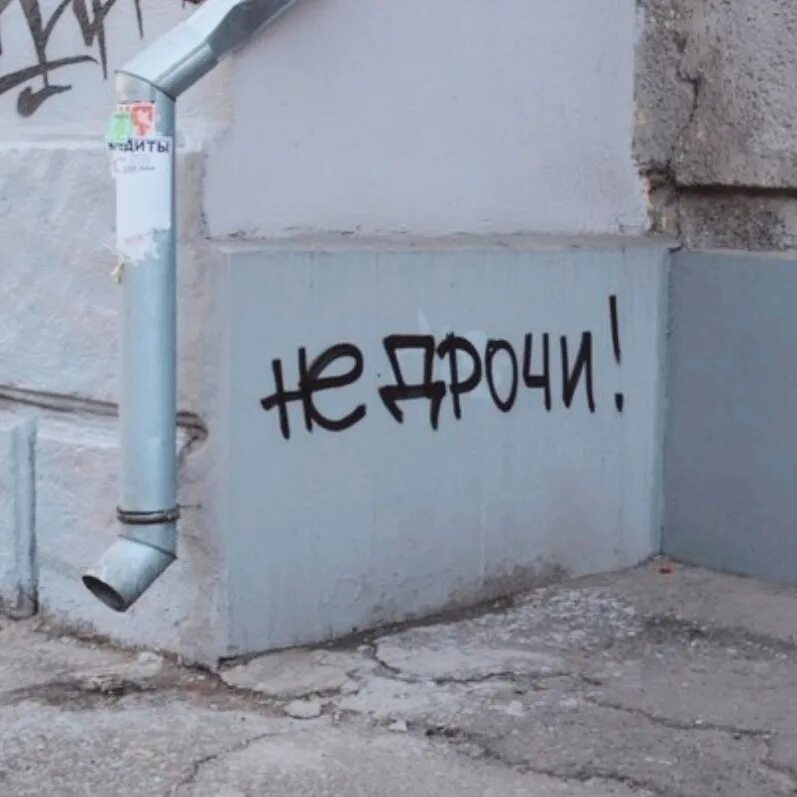 Не вам в душе моей. Не вам в моей душе копаться. не вам моей души копаться.