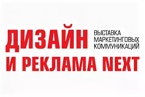 Маркетинговые коммуникации выставки