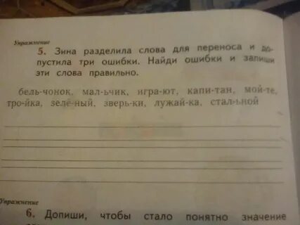 Найдите ошибку трое мальчиков