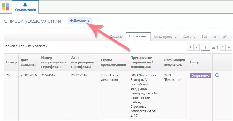 Где в 1с уведомление. Список уведомлений. Список извещений. Список оповещения. Нотификация уведомление.