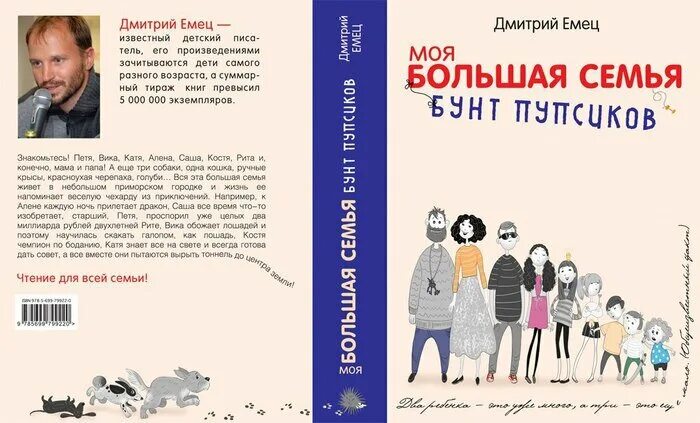 Большая семья аудиокнига. Большая семья аудиокнига. Девочка сокола аудиокнига. Большая семья аудиокнига. Большая семья аудиокнига.