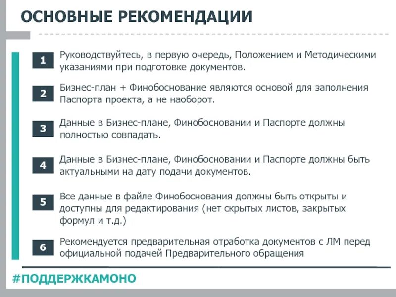 Отработка документации