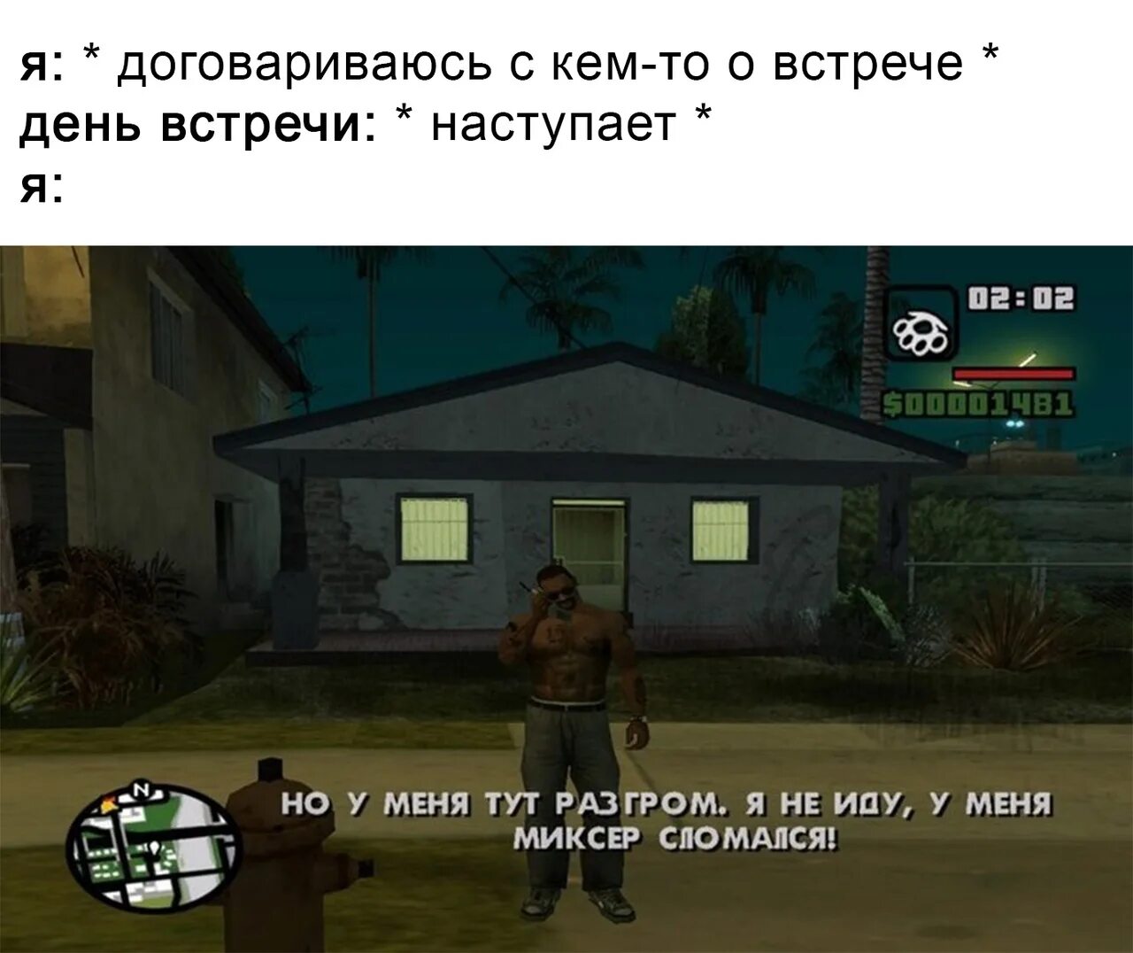 Потраченный русификатор. Фразы из потраченного перевода. Цитаты из GTA San Andreas. Фразы из ГТА са. Потрачено сан андреас