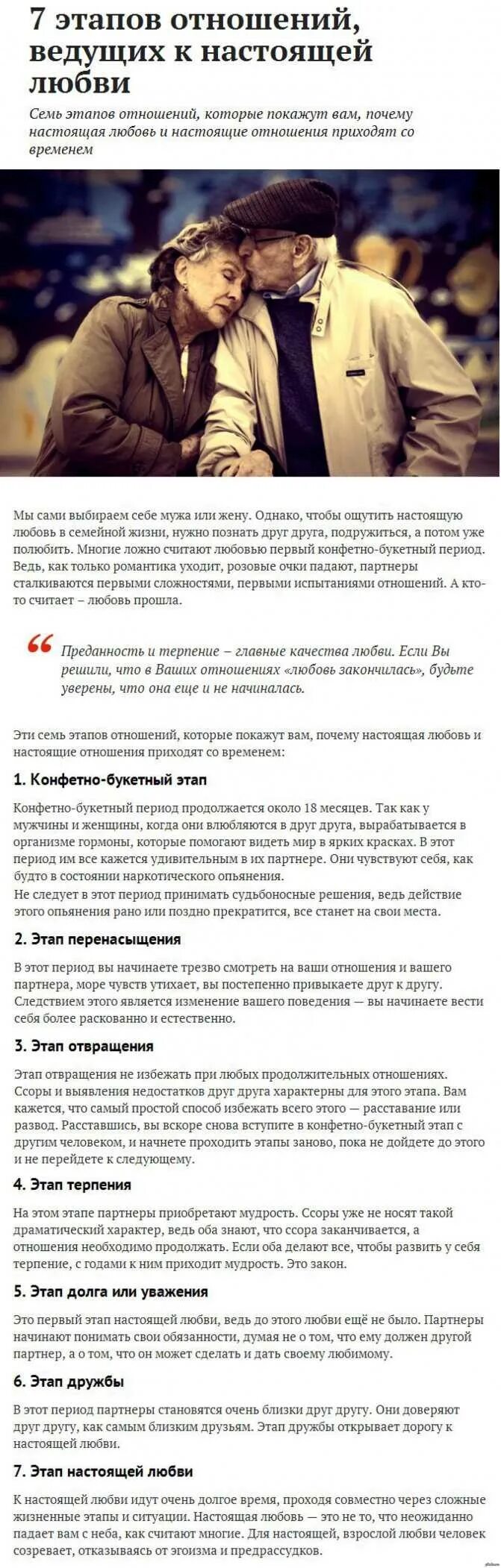 2 стадия отношений. Стадии отношений. этапы отношений. этапы отношений между парнем и девушкой. стадии отношений между мужчиной и женщиной.