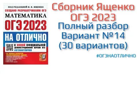 Вариант 8 ященко 2024 егэ математика профиль