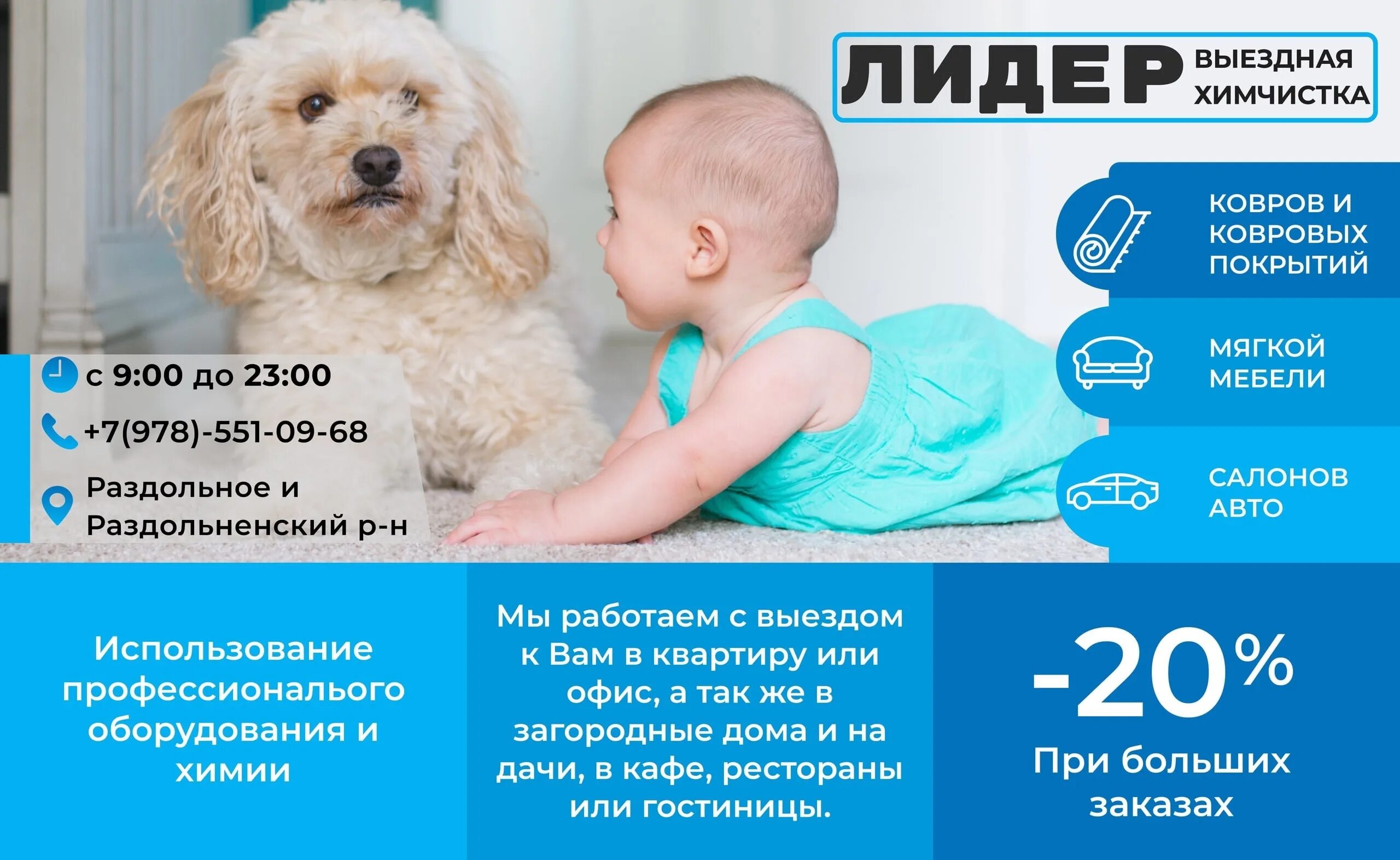 Такси Раздольное от р.