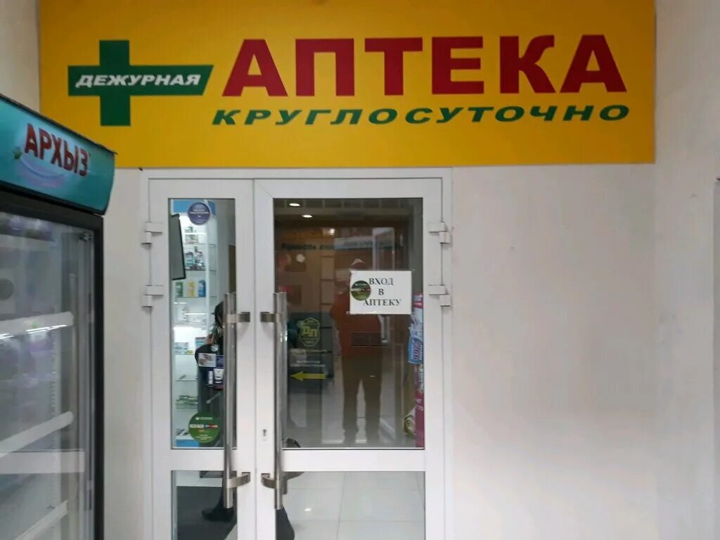 буденновский 68. аптека буденновский 98. буденновский 94/72. аптека буденновский ростов. пр.