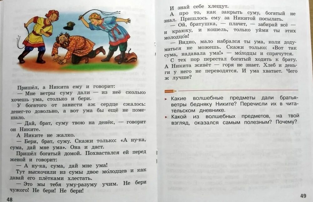 Чтение 1 кл школа россии. Литературное чтение. 1 Класс. 1 Класс литература для чтения. Литературное чтение читаем летом 1 класс. Фомин литературное чтение.