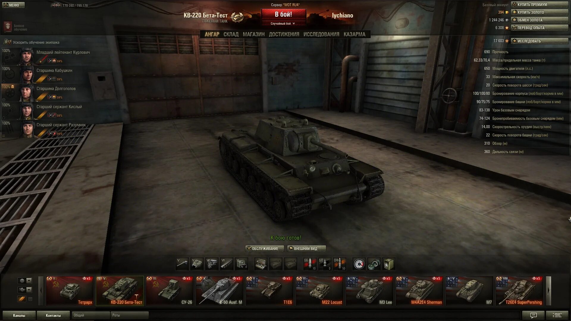 World of Tanks бета. Бета тест World of Tanks. WOT танк с бета теста. Альфа тест вот. Евро серверы wot