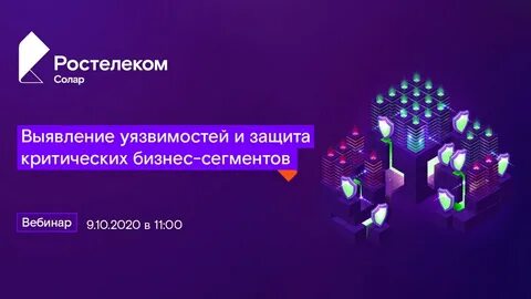 Выявление уязвимостей