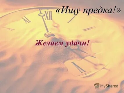 Тема ищу