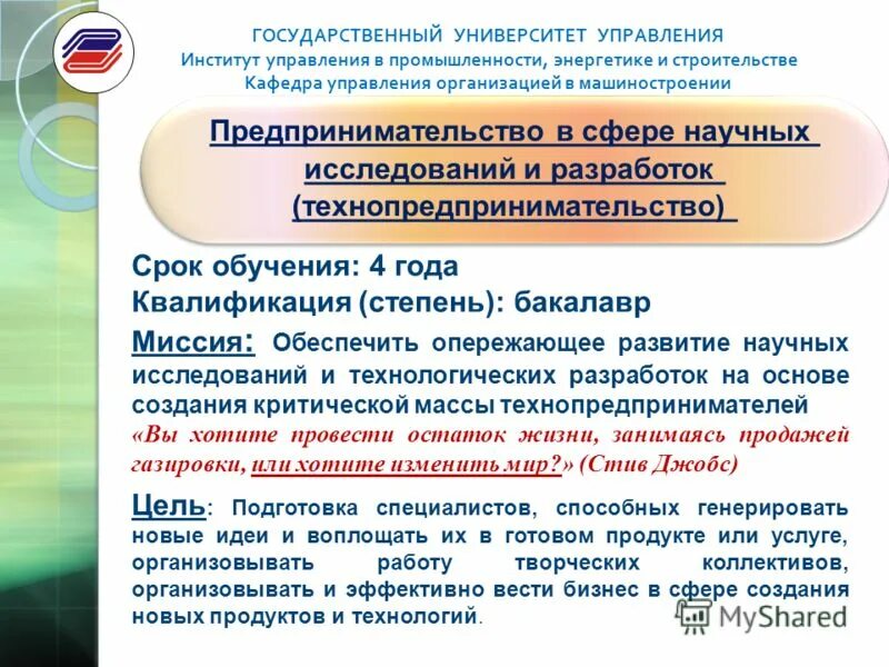 гарантирующее управление