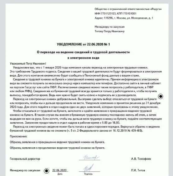 Как оформить разъяснения
