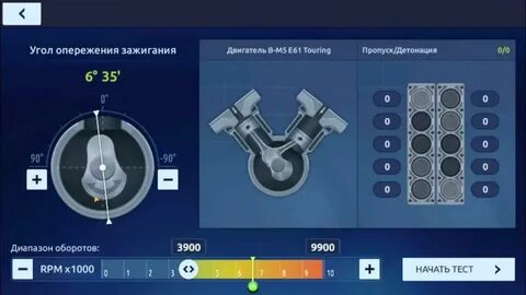 Настройка чипов