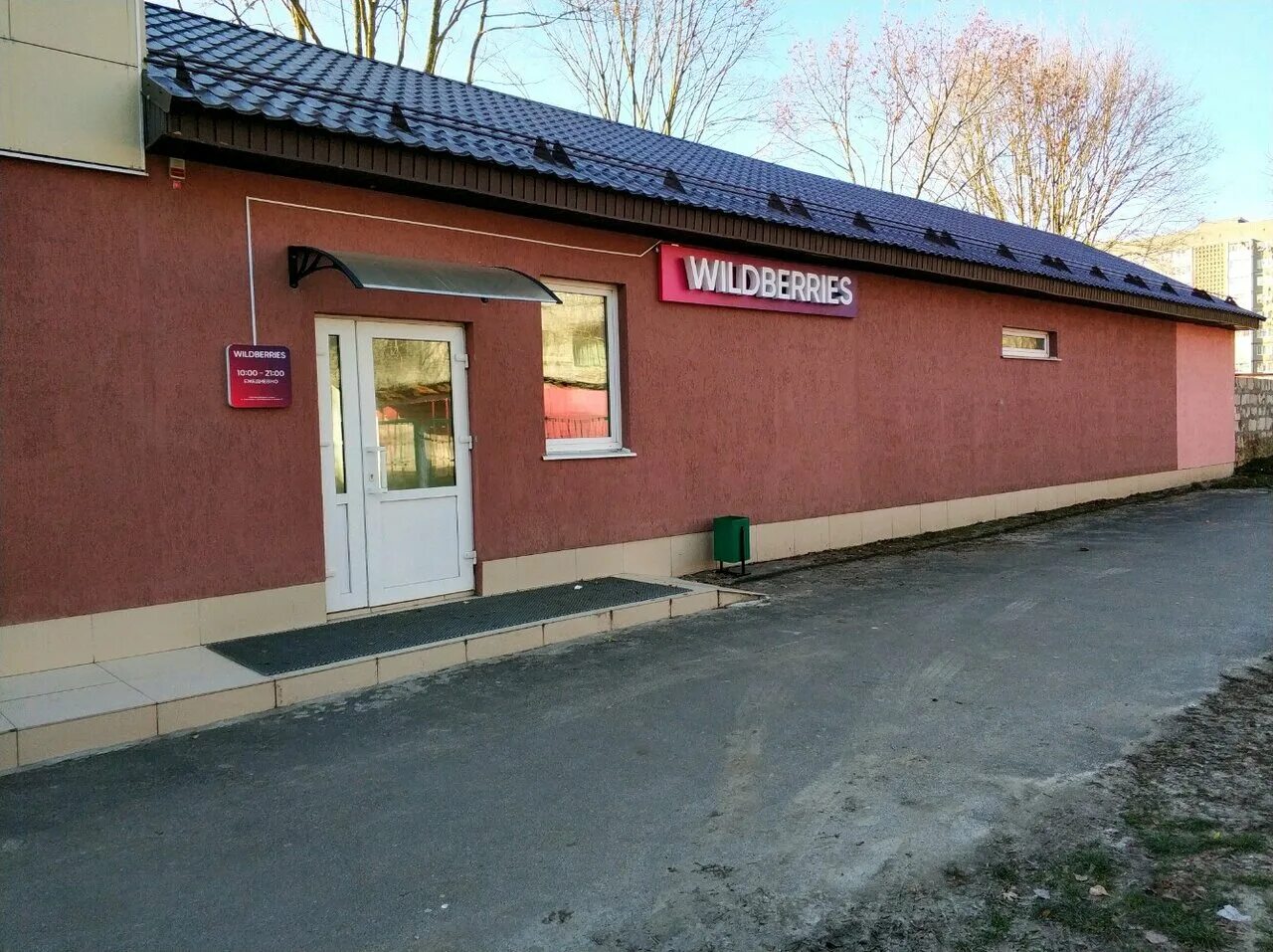 вайлдберриз интернет-магазин. вайлдберриз беларусь гомель. гомель. пинск завальная 29 на карте. брестская 4 оренбург вайлдберриз.
