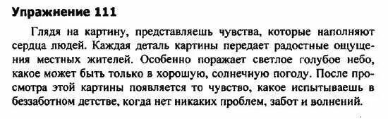 177 русский язык 7. русский язык 2 класс 2 часть упражнение 111. русский язык страница 111 упражнение 177. русский 7 177. гдз русский язык 2 класс канакина.
