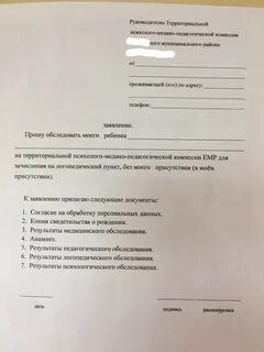 Заявление на отказ от детского сада