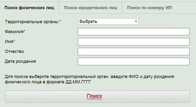 Фио должники. Задолженность у судебных приставов по фамилии. Должники судебных приставов по фамилии. Задолженность по судебным приставам по фамилии. Долги ФССП по фамилии.