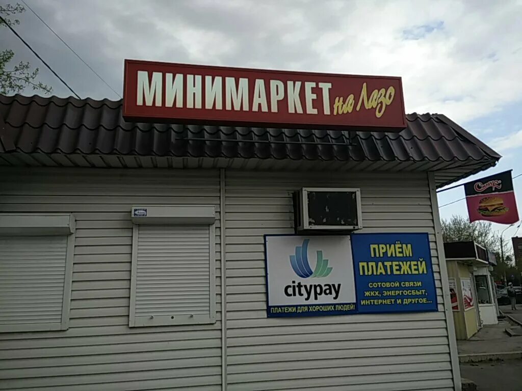 сергея лазо 28 красноярск. сергея лазо 4 томск. сергея лазо 4 красноярск. лазо 4 красноярск. улица сергея лазо красноярск.