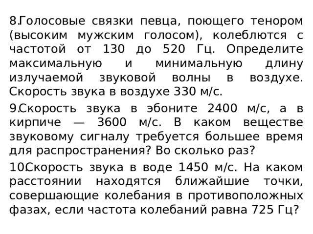 Голосовые связки певца поющего тенором колеблются. Голосовые связки певца поющего тенором колеблются