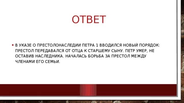 Власть от отца к сыну. Переход власть от отца к старшему сыну. От отца к сыну престолонаследие. Принцип наследия от отца к сыну. Передача власти от отца к сыну называется.