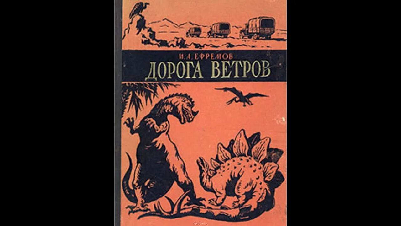 Ветра дорог автор. Ветра дорог автор