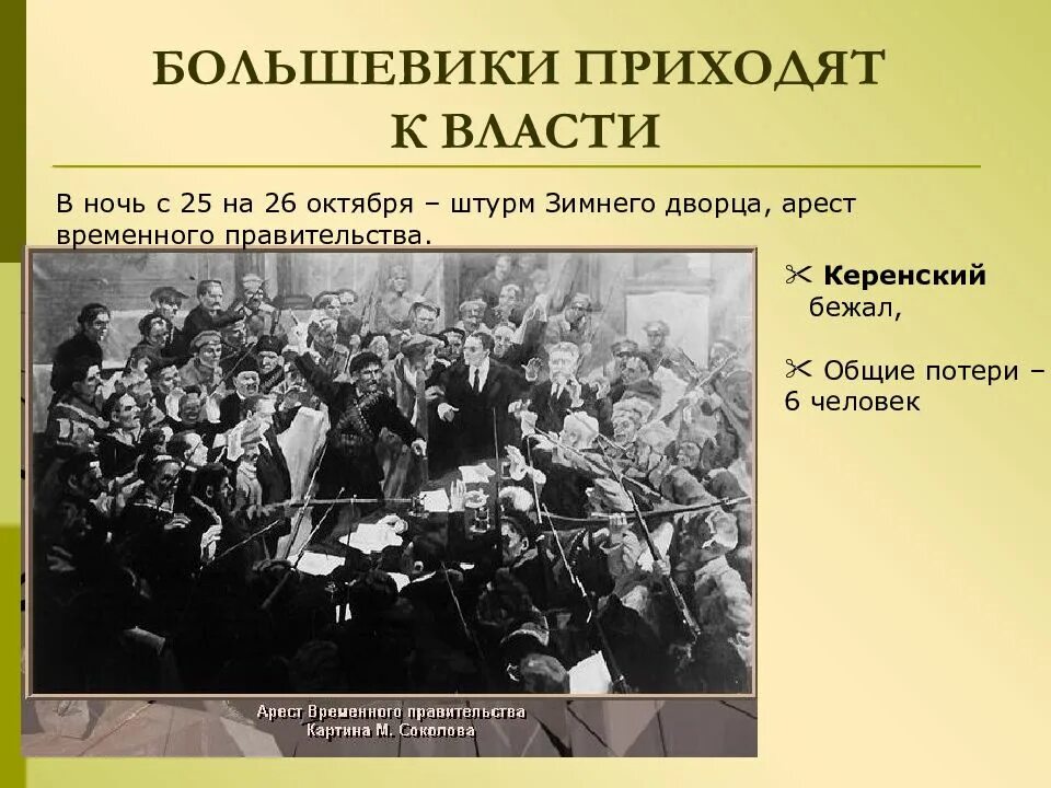 Почему 26 октября