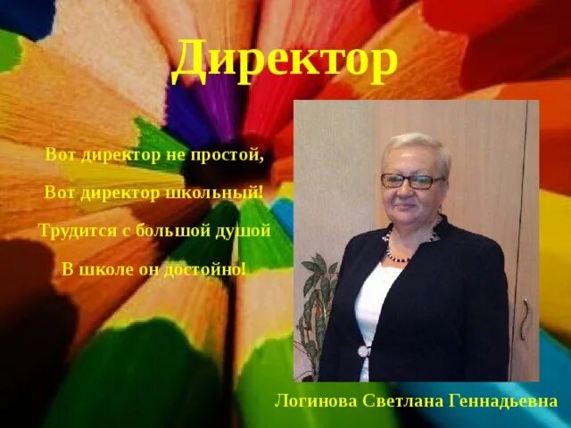 Школа 58 ульяновск. Светланагенадевнавшколе. Школа Логинова. Школа 58 Ульяновск директор.