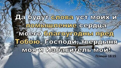 Слова пришедшие из библии