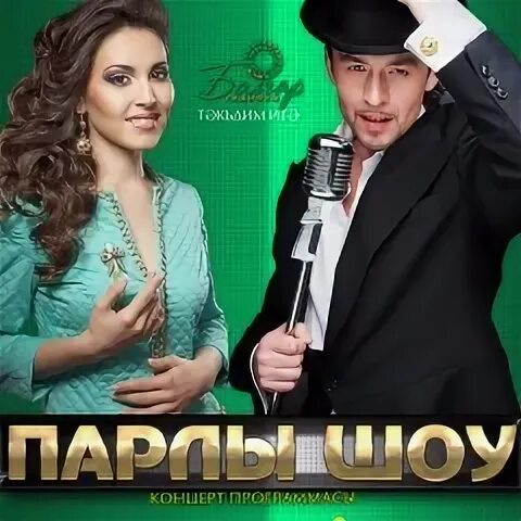 Песни салавата миннеханова и гузэлем