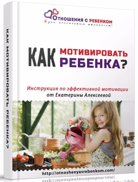 Ягодкин энциклопедия детской мотивации. А. А. А. Книга энциклопедия детской мотивации.