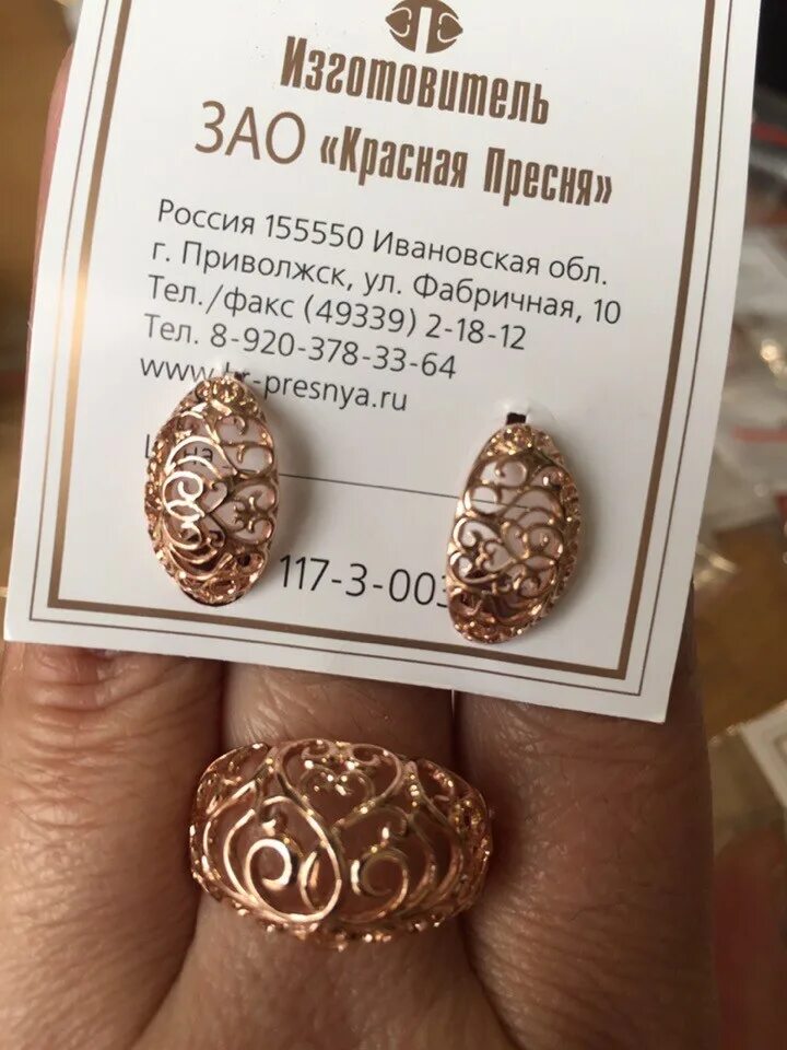 Каталоги приволжск красная пресня золото