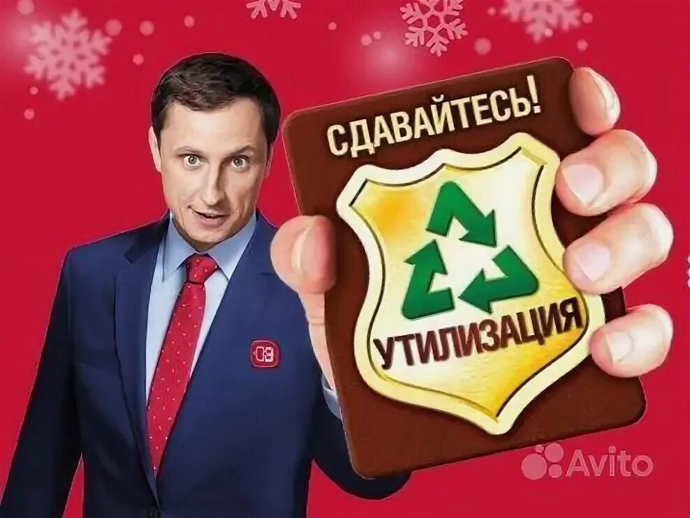 Сдай старую технику в магазин. Эльдорадо утилизация. Эльдорадо программа утилизации. Эльдорадо реклама утилизация. Эльдорадо программа утилизации техники.