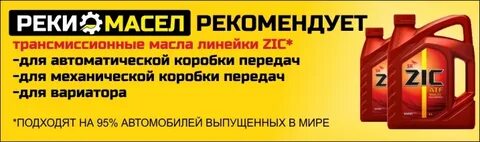 Реки масел
