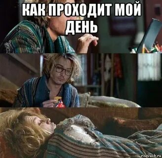 Как день прошел кратко