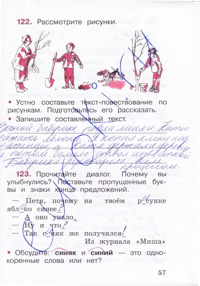 Русский язык. Русский язык 2 класс ст 57. Русский язык 2 класс ст 57. Русский язык 2 класс ст 57. Русский язык 2 класс стр 46.