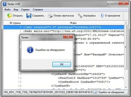 Программа контроля файлов