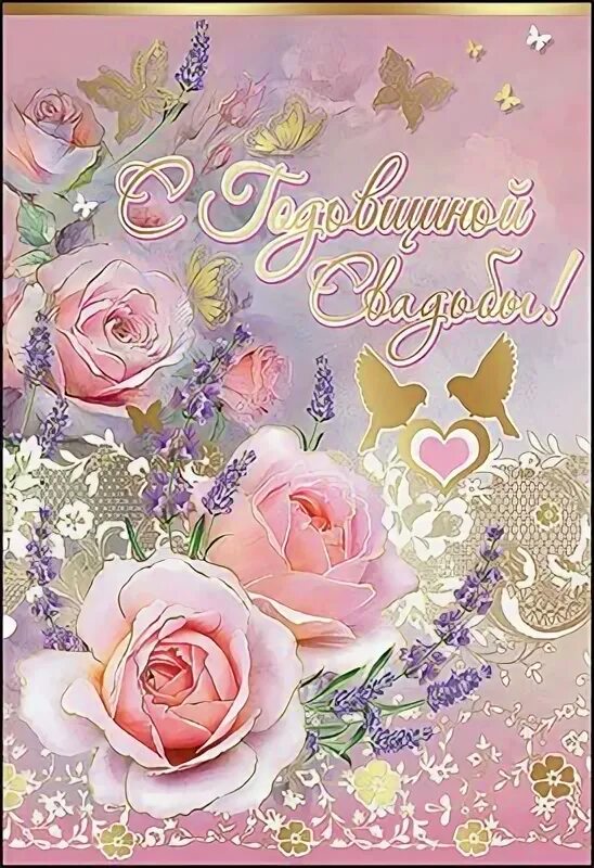 коралловая свадьба поздравления. 37 годовщина свадьбы. 37 лет свадьбы какая свадьба. муслиновая свадьба поздравления. 37 лет свадьбы поздравления.