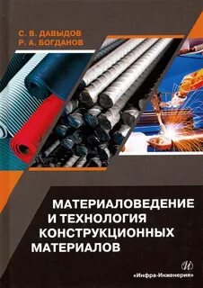 7 класс оценка качества конструкционных материалов