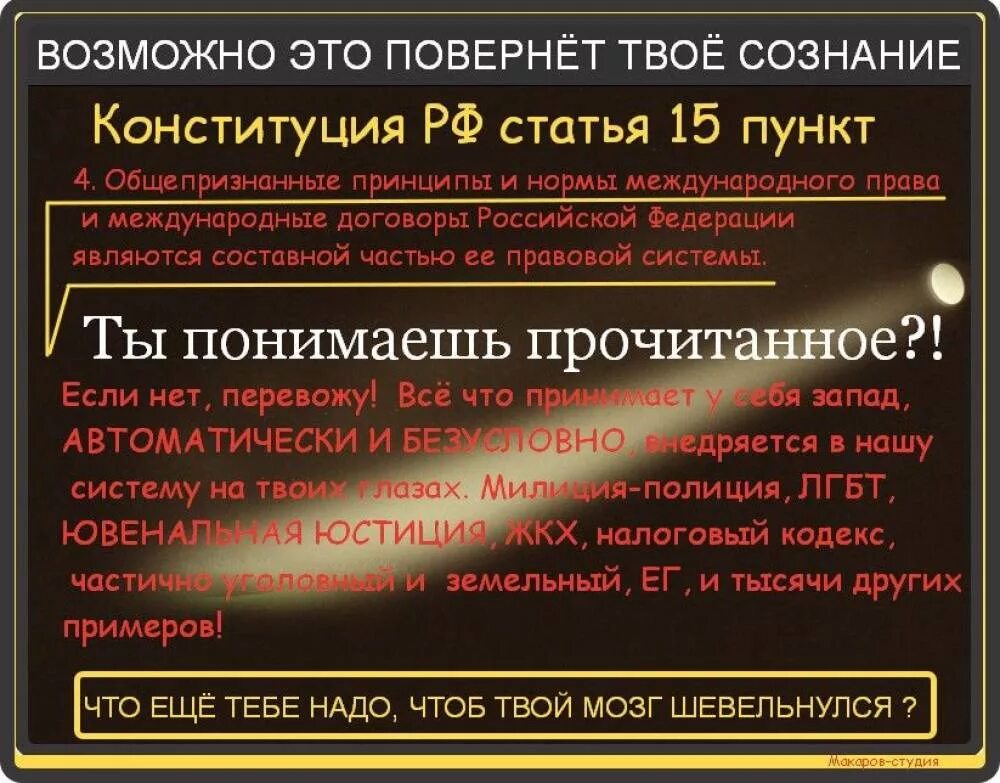 П 15 конституции рф. Статья Конституции 15.4. Конституция ст 15 п 4. Статья 15 пункт 4 Конституции РФ толкование. НОД пункты Конституции.