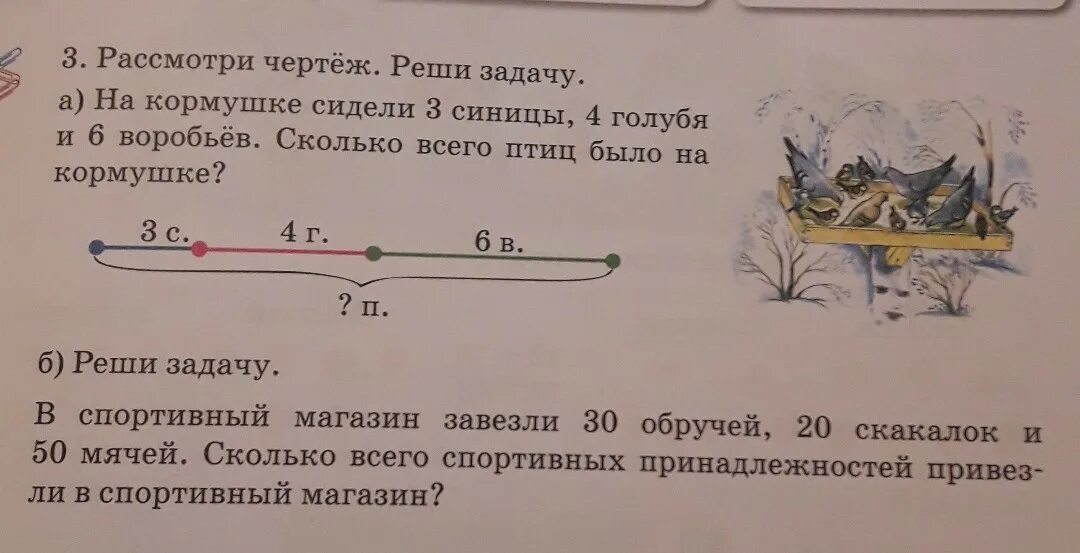 Начерти чертеж и реши задачу. Рассмотри чертёж и реши задачу. рассмотри схематический чертёж и реши задачу. выполни чертеж и реши задачу. рассмотри чертежи сколько.