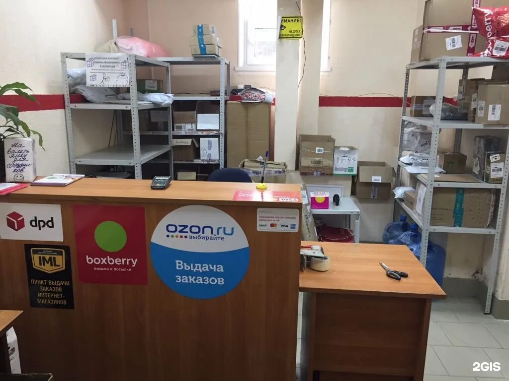 Грибоедова 20 боксберри. Пункты выдачи боксберри санкт петербург. Рязанский проспект 58/1 боксберри. Проспект мира 26 орск боксберри. Пункт boxberry спб.