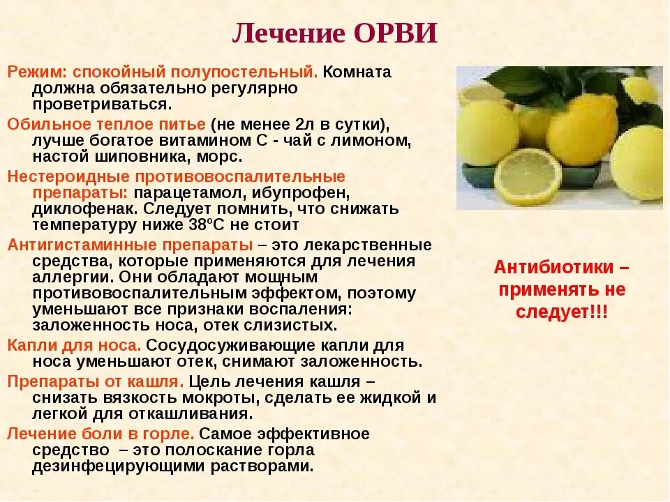 Как быстро вылечиться от простуды