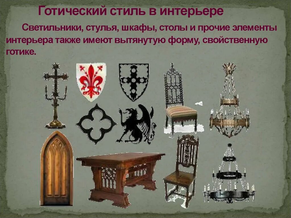 Элементы средневековья. Готика символы. элементы готического стиля в мебели. предметный мир готического стиля. элементы быта в готическом стиле.