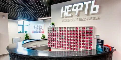 Клуб нефть