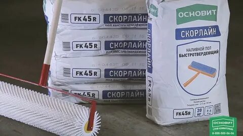 Наливные основит
